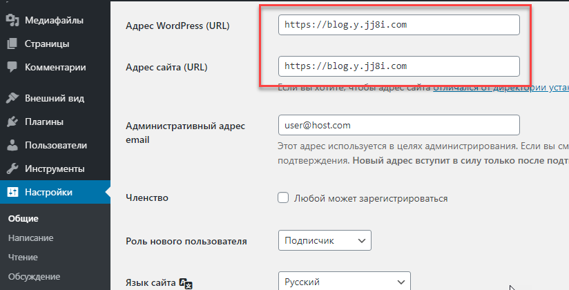 ../../../../../_images/updatewpurls_ru.png